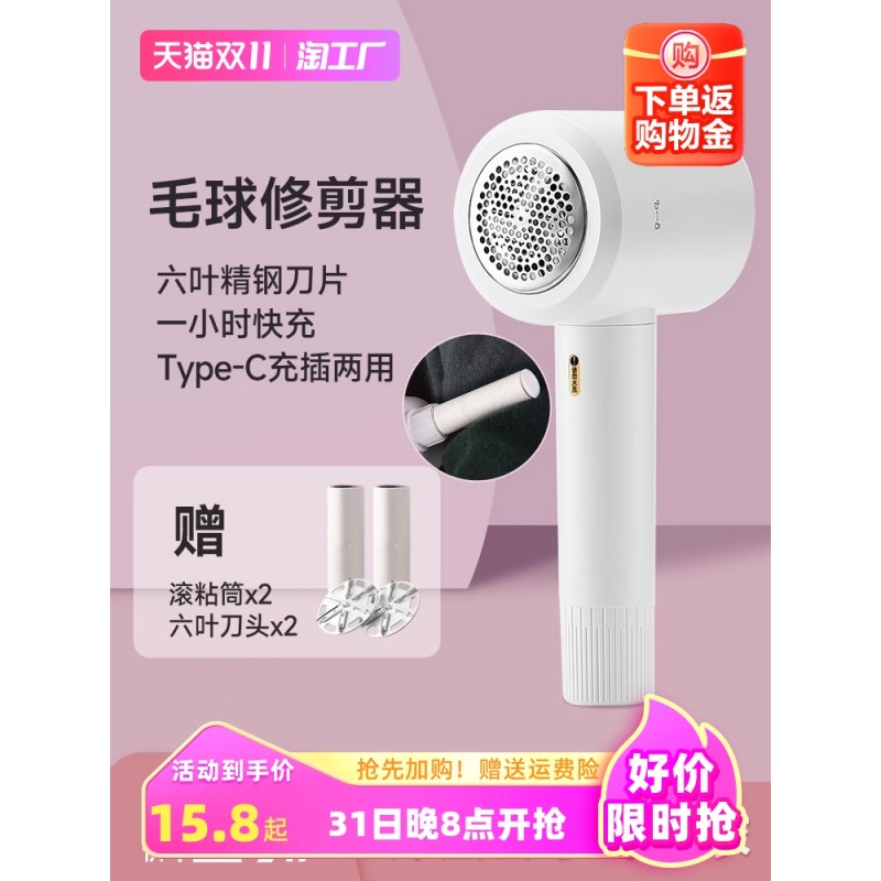 전동헤어볼트리머, 면도기, 옷털제거기, 홈쉐이빙제거기, 볼제모 및 면도기