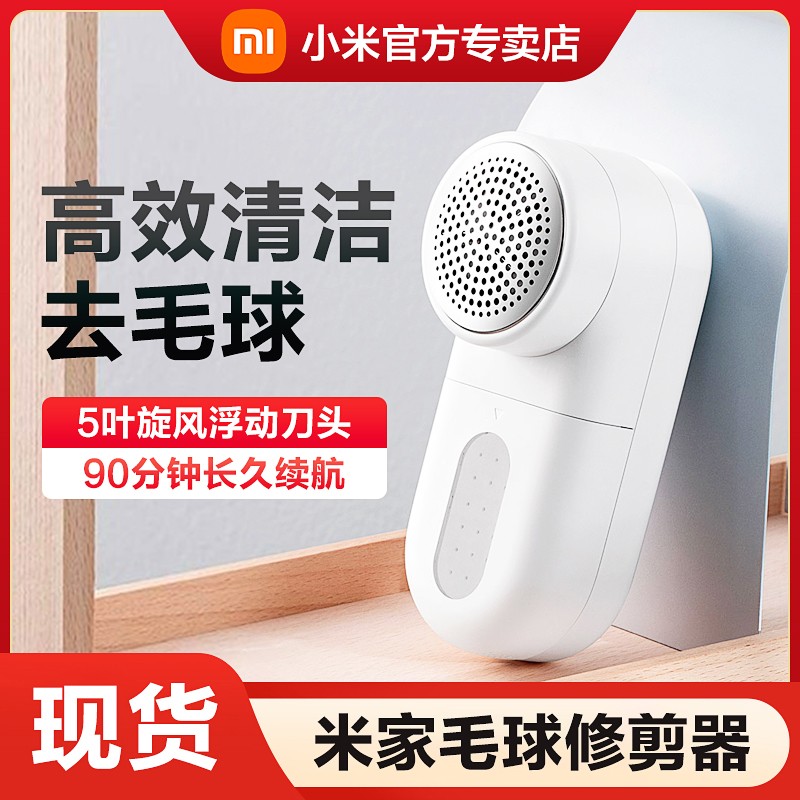 Xiaomi Mijia 헤어 볼 트리머 충전식 가정용 의류 수리 스웨터 볼 리무버 면도 면도 유물 제모