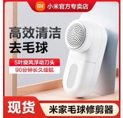 Xiaomi Mijia 헤어 볼 트리머 충전식 가정용 의류 수리 스웨터 볼 리무버 면도 면도 유물 제모