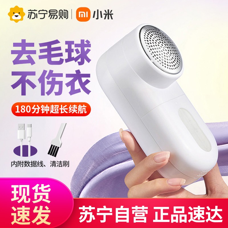 Xiaomi Mijia 헤어 볼 트리머 충전식 홈 의류 헤어 트리머 면도 제모 의류 헤어 볼 361