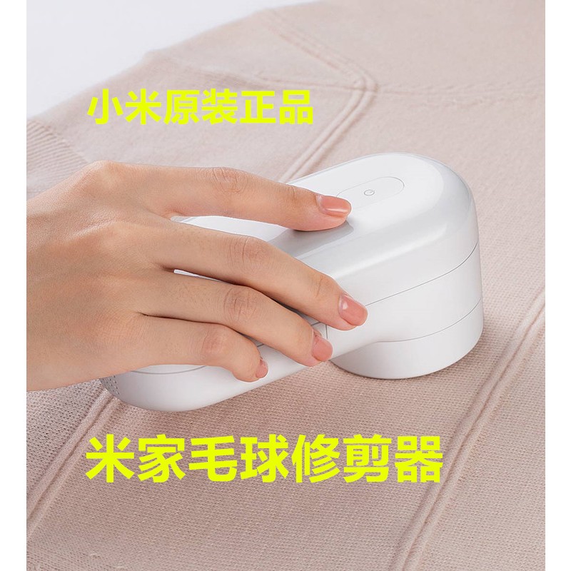 Mijia 헤어 볼 트리머 헤어 의류 필링 충전식 가정용 의류 제모 기계 면도 및 흡입 제거