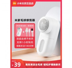 Xiaomi Mijia 헤어 볼 트리머 헤어 의류 필링 충전식 가정용 의류 Dehairing 기계 면도 및 흡입 헤어 볼