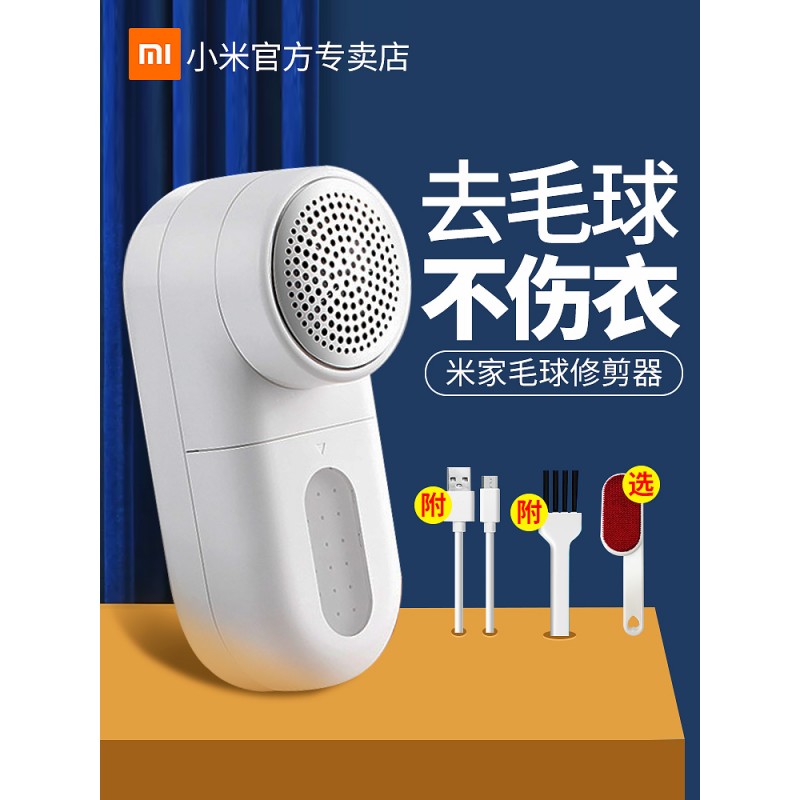 Xiaomi Mijia 헤어 볼 트리머 가정용 제모 기계 면도 제모 옷 마술 도구 흡입 옷 제모 공