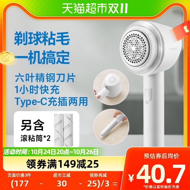 보루이 헤어볼 트리머, 헤어볼 트리머, 가정용 의류 면도 및 부착 장치, 볼 제거 및 모발 흡입 기계, 제모용 면도 도구