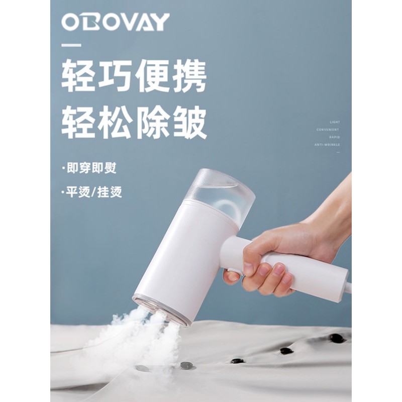 독일 OBV 휴대용 의류 다림질 기계 가정용 소형 다림질 기계 휴대용 스팀 다리미 다림질 의류 기숙사 유물