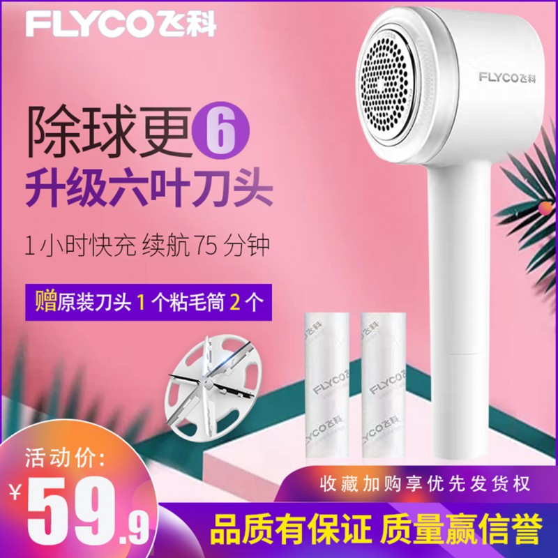 페이케 면도기, 의류 헤어볼 트리머, 제모 기계, 가정용 충전식 면도 및 흡입 볼 리무버, 볼 리무버