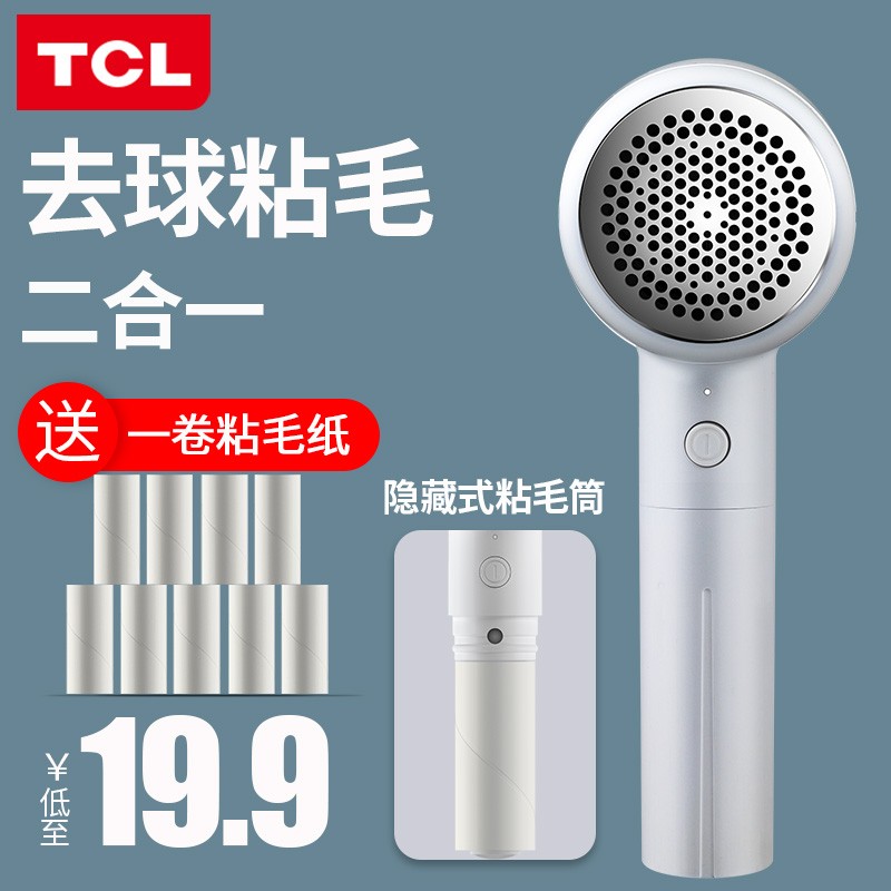 TCL 제모 의류 필링 트리머 충전식 가정용 의류 면도 및 면도용 필링 유물을 제거하는 흡입 볼 기계