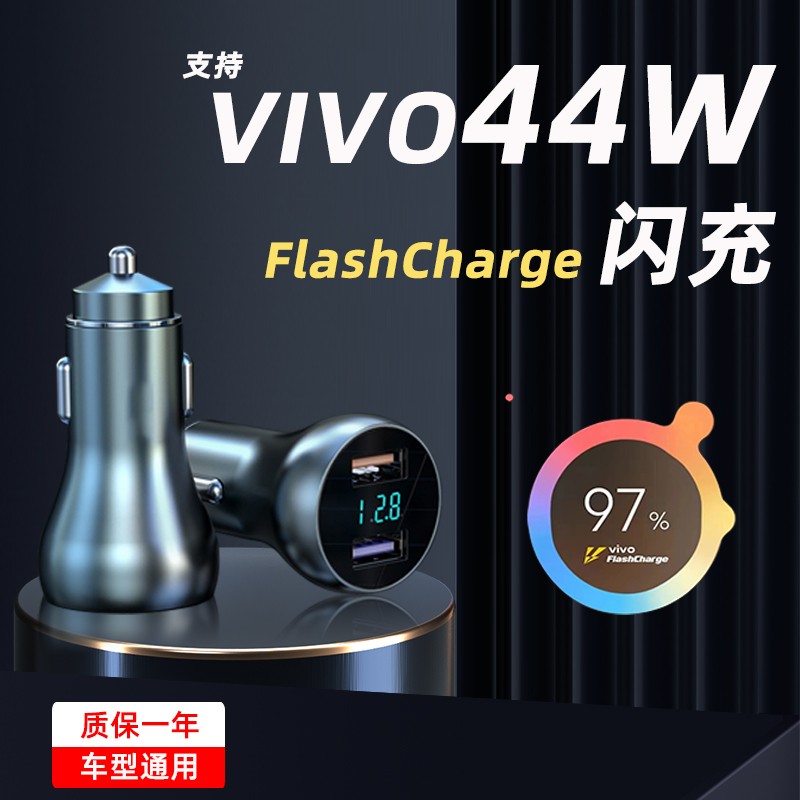 IQOO89neo5SE6 슈퍼 플래시 충전에 적합한 80w VIVOx80x70x50S12S15 차량용 충전기 66w