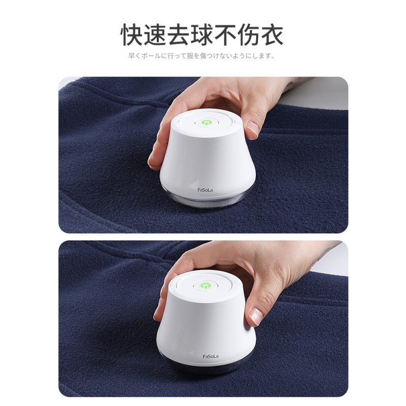 일본 가정용 헤어볼 트리머, 보풀 제거제, 충전식 쉐이빙 볼, 옷 수선 스웨터 유물