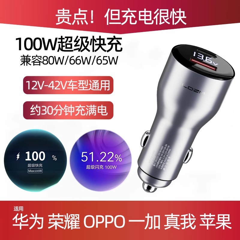 Huawei mate50proP60 초고속 충전에 적합 66 차량용 충전기 명예 90Nova11 차량용 충전기 100w