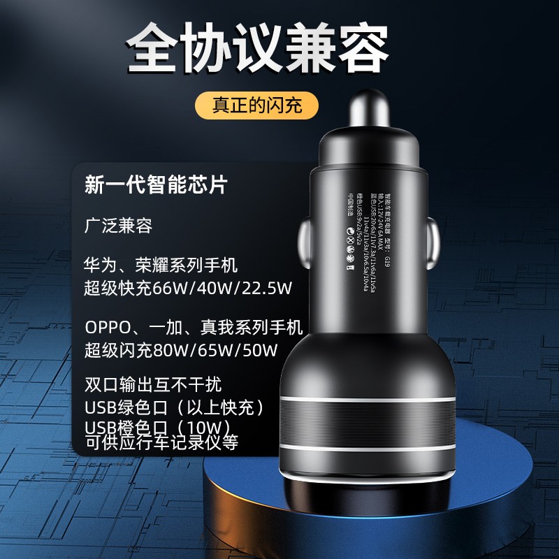 Huawei mate50proP60 초고속 충전에 적합 66 차량용 충전기 명예 90Nova11 차량용 충전기 100w