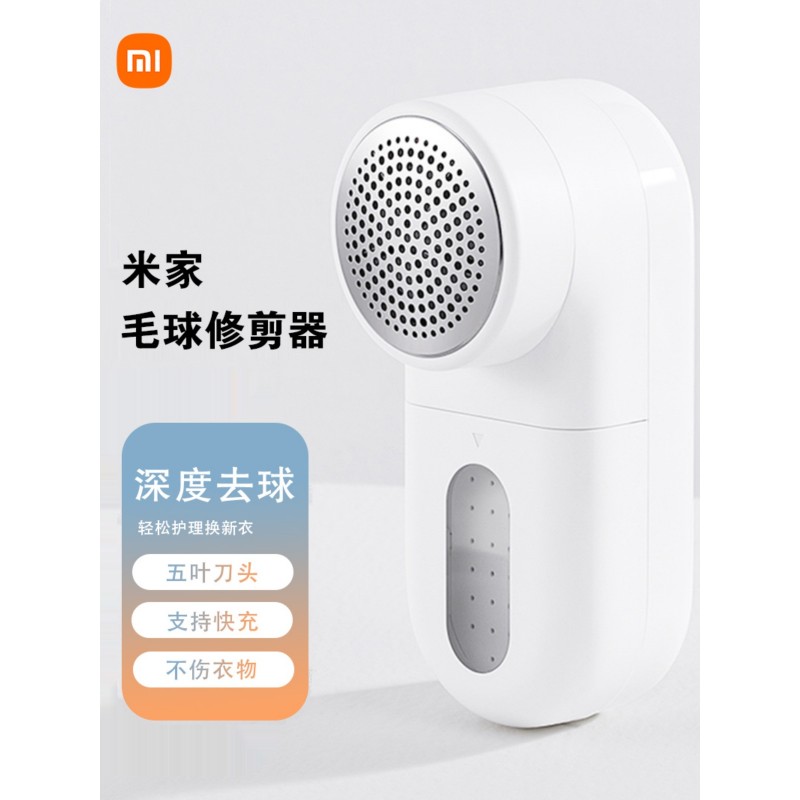 Xiaomi Mijia 헤어 볼 트리머 충전식 가정용 의류 면도기 알약 리무버 헤어 리무버 유물