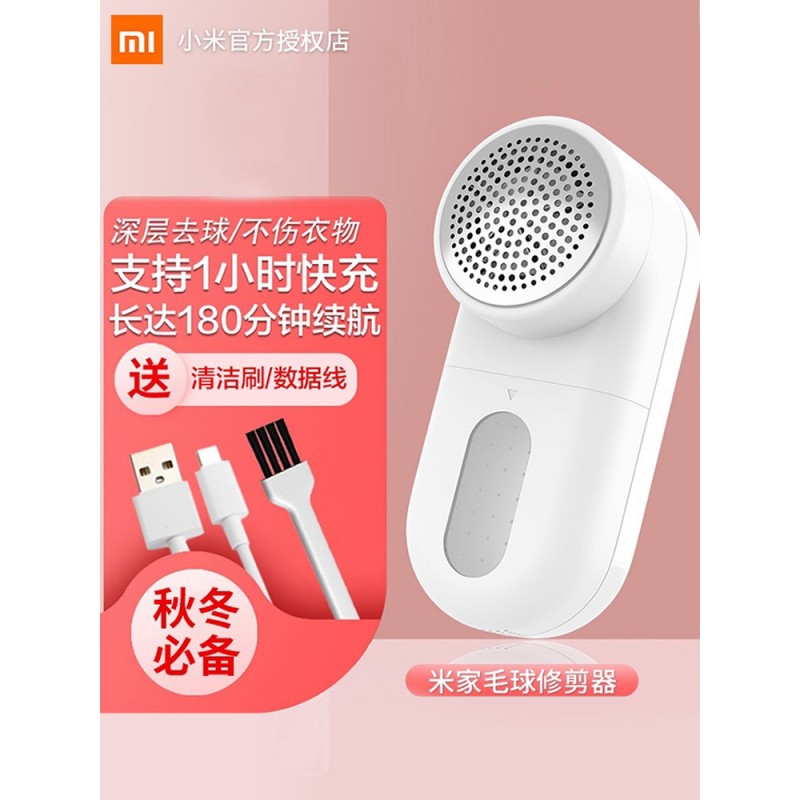 Xiaomi Mijia 헤어 볼 트리머 필링 가정용 충전식 의류 및 스웨터 면도 의류 유물없이 공 면도