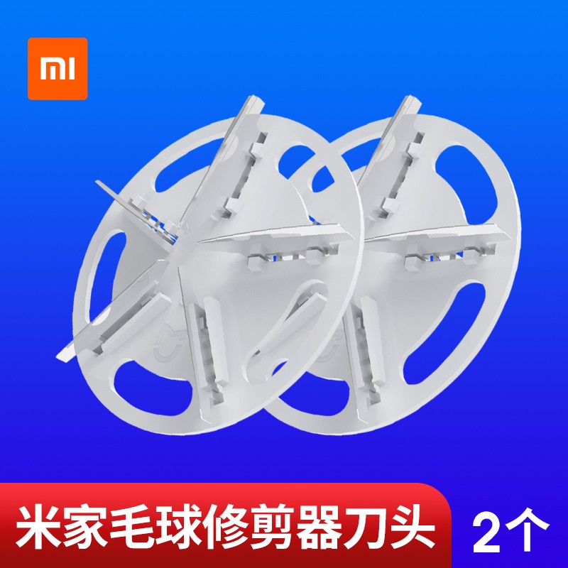 Xiaomi 헤어 볼 트리머 오리지널 헤드 특수 교체 블레이드 홈 면도 및 제모 의류 유물 액세서리