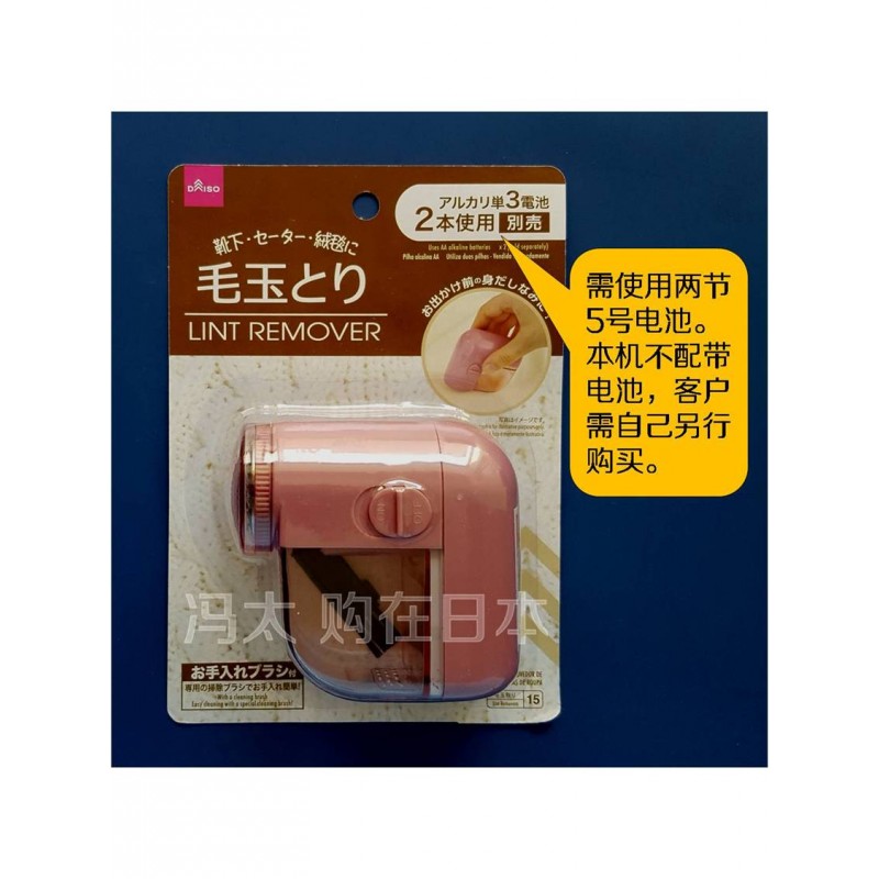 일본 Daiso 미니 의류 헤어 리무버 면도기 헤어 볼 기계 헤어 볼 트리머 3 개 무료 배송