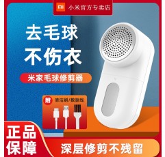 Xiaomi Mijia 헤어 볼 트리머, 의류 헤어 볼링 기계, 면도 및 흡입 가정용 헤어 볼 리무버, 옷을 다치게하지 않습니다