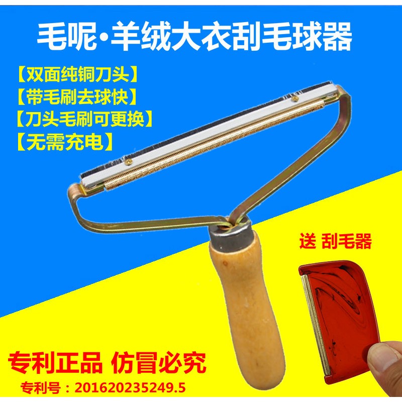 브러쉬 포함 뉴타입, 드라이클리닝 전문점 전용 면도기, 헤어볼 리무버, 캐시미어 모직 코트, 순동 더블 헤드 면도기