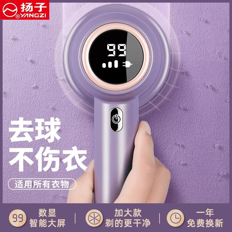 Yangzi 헤어 볼 트리머 전기 충전식 LCD 전원 디스플레이 홈 볼 헤어 리무버 의류 면도 유물