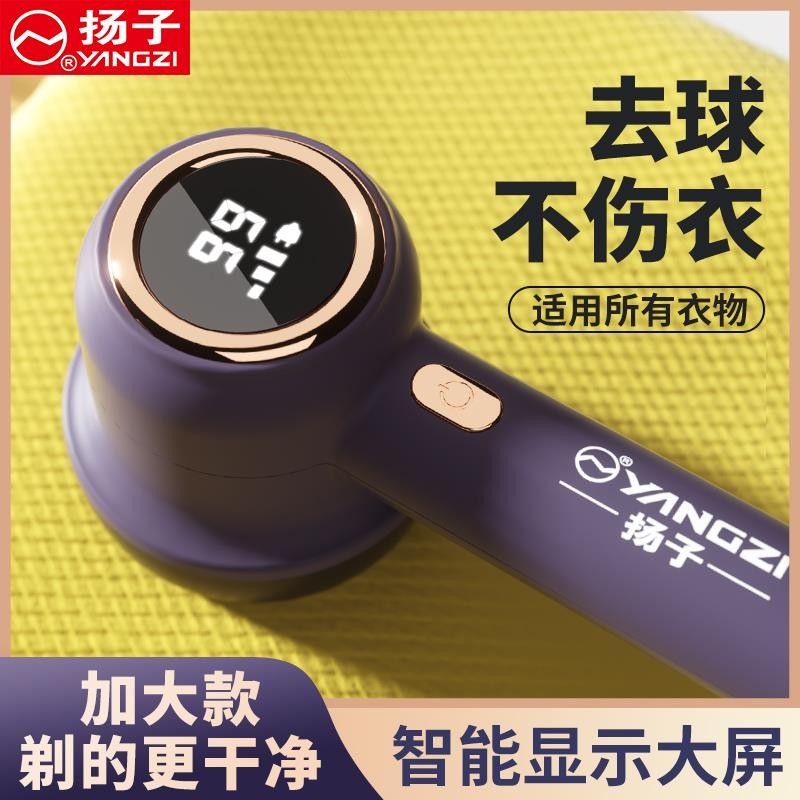Yangzi 헤어 볼 트리머 전기 충전식 LCD 전원 디스플레이 홈 볼 헤어 리무버 의류 면도 유물