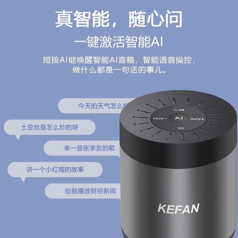 Kefan K2 무선 블루투스 스피커 Xiaodu 보조 지능형 AI 음성 프롬프트 제어 외부 증폭기 카드 미니 스피커