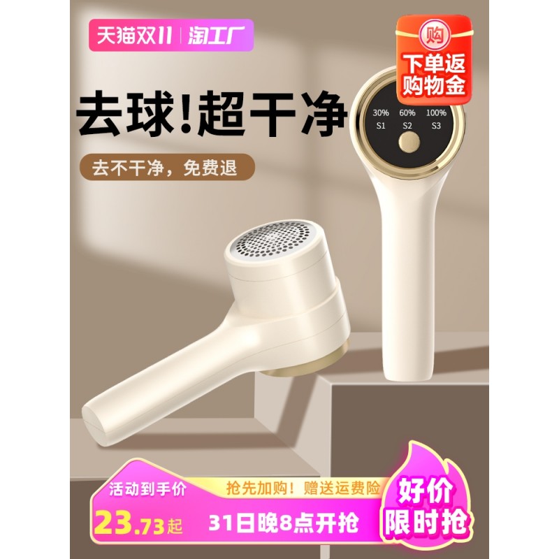 헤어볼 트리머, 볼 리무버, 의류 면도기, 필링 및 흡입 가정용 충전식 제모기, 스웨터 제모 유물