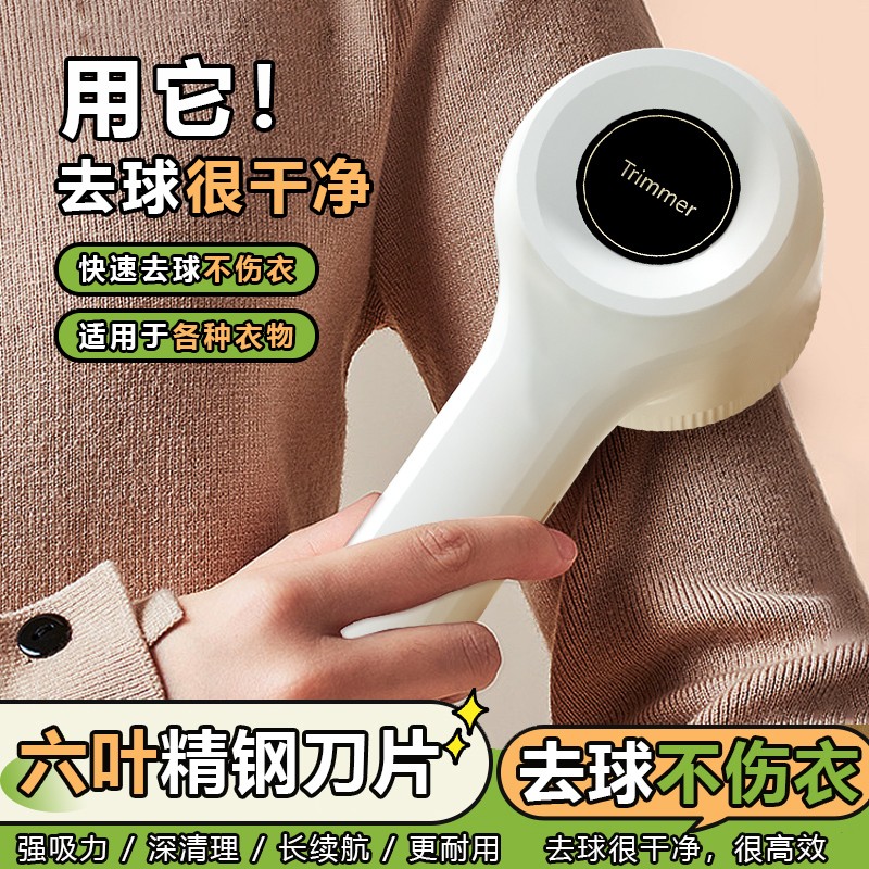 헤어볼 트리머, 가정용 면도 및 헤어볼 제거기, 제모기, 의류 헤어볼 제거 유물, 6중 블레이드 헤드