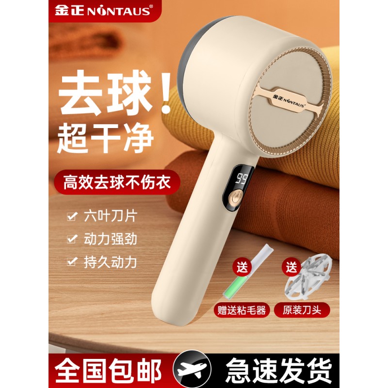 Jinzheng 충전식 헤어 볼 트리머 면도기 의류 헤어 볼 필링 리무버 리무버 헤어 볼 리무버 유물