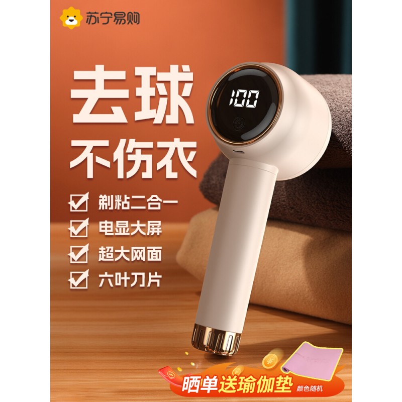 Suning|가정용 헤어볼 트리머, 면도기, 옷 보풀 제거제, 충전식 흡입 면도기 847