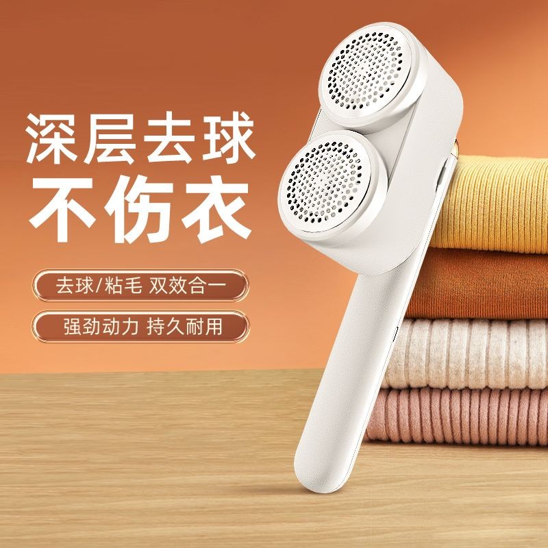 헤어볼 트리머, 의류제모기, 흡입면도기, 가정용 면도기, 전동제모볼 인공물, 면도기