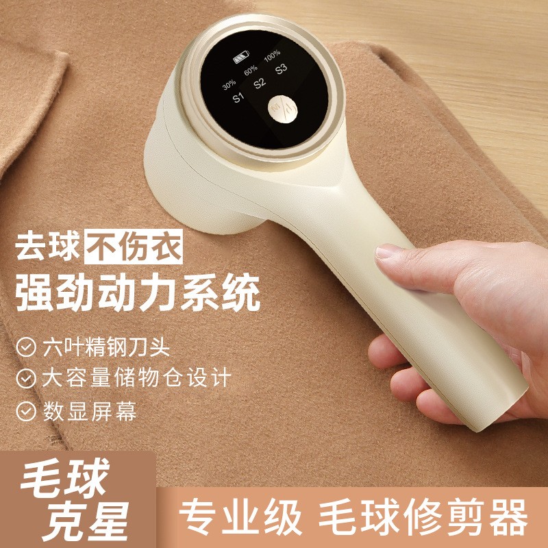 가정용 의류 면도기, 의류 헤어볼 트리머, 볼 제거기, 제모기, 필링 충전식