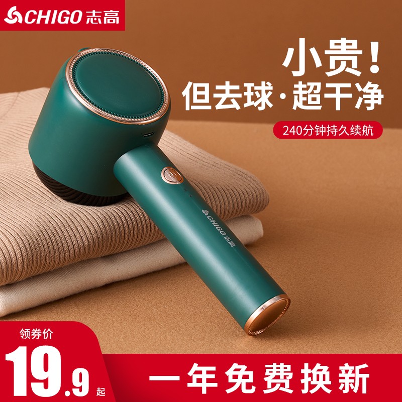 치고 헤어볼 트리머, 충전식 볼 제모기, 의류면도 및 흡입면도기, 가정용 제모기, 필링 유물