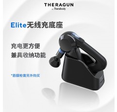 Therabody American Theragun Elite 근막총 액세서리 무선 베이스 충전기