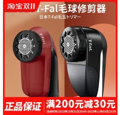 일본 오리지널 수입 t-fal 헤어볼 트리머 의류 면도 제모 헤어볼 유물 USB 충전