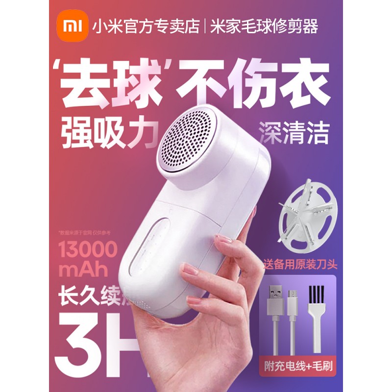 Xiaomi Mijia 헤어 볼 트리머 가정용 제모 기계 면도 제모 의류 유물 흡입 의류 제모