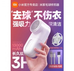 Xiaomi Mijia 헤어 볼 트리머 가정용 제모 기계 면도 제모 의류 유물 흡입 의류 제모