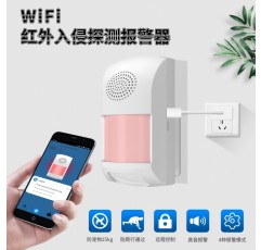 Tuya WIFI 도난 방지 시끄러운 볼륨 알람 적외선 인체 센서 홈 원격 보안 감지기