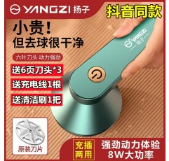 Yangzi 헤어 볼 트리머 충전식 가정용 의류 면도 Changmai Youpin YANGZI 헤어 리무버 볼 리무버