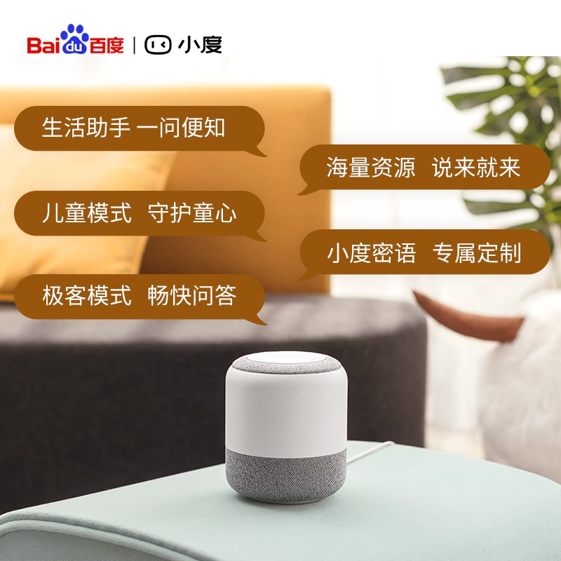 Xiaodu 스마트 스피커 플래그십 버전 AI 인공 음성 Baidu Xiaodu 로봇 스피커 Xiaodu at home Bluetooth