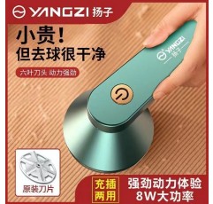 YAIR/Yangzi 헤어 볼 트리머 usb 충전식 의류 면도기 범용 전기 강력한 제모 볼 기계