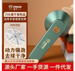 Yangzi 헤어 볼 트리머 전기 면도기 USB 충전 가정용 휴대용 의류 헤어 볼 리무버