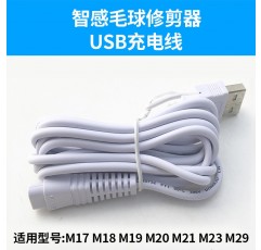 지능형 헤어 볼 트리머 USB 충전 케이블 범용 6 치아 커터 헤드 원래 의류 면도기 헤어 흡입 장치