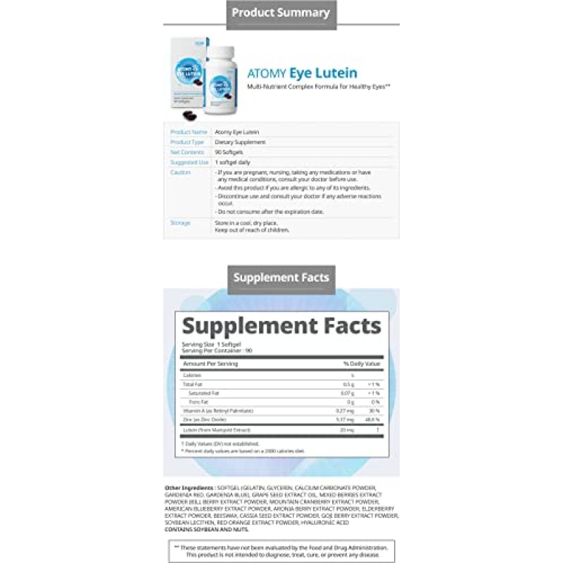 애터미 아이 루테인 멀티 뉴트리언트 컴플렉스 포뮬러 포뮬라 건강한 눈 90 소프트젤
