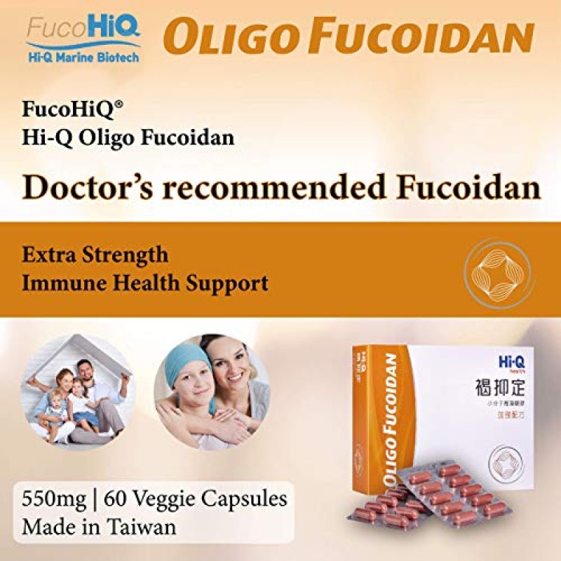 FUCOHIQ® HI-Q 올리고 후코이단 캡슐 - 550mg, 의사 추천 후코이단, 면역력 강화, 모든 연령대용, 채식주의자, 할랄 인증, 식물성 캡슐 60정, 대만산(8팩)