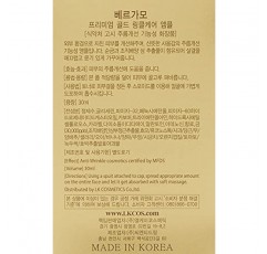 베르가모 더 럭셔리 스킨 사이언스 프리미엄 골드 링클 케어 앰플 30ml