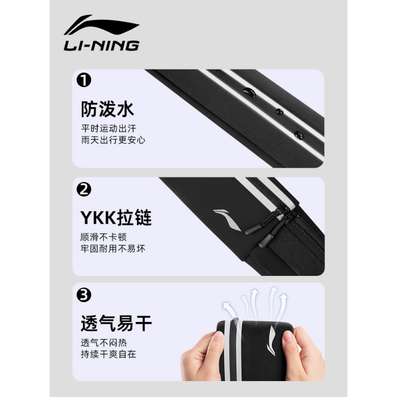 Li Ning 러닝 허리 가방 남자 2023 새로운 보이지 않는 마라톤 특수 벨트 장비 스포츠 휴대 전화 가방 사이클링