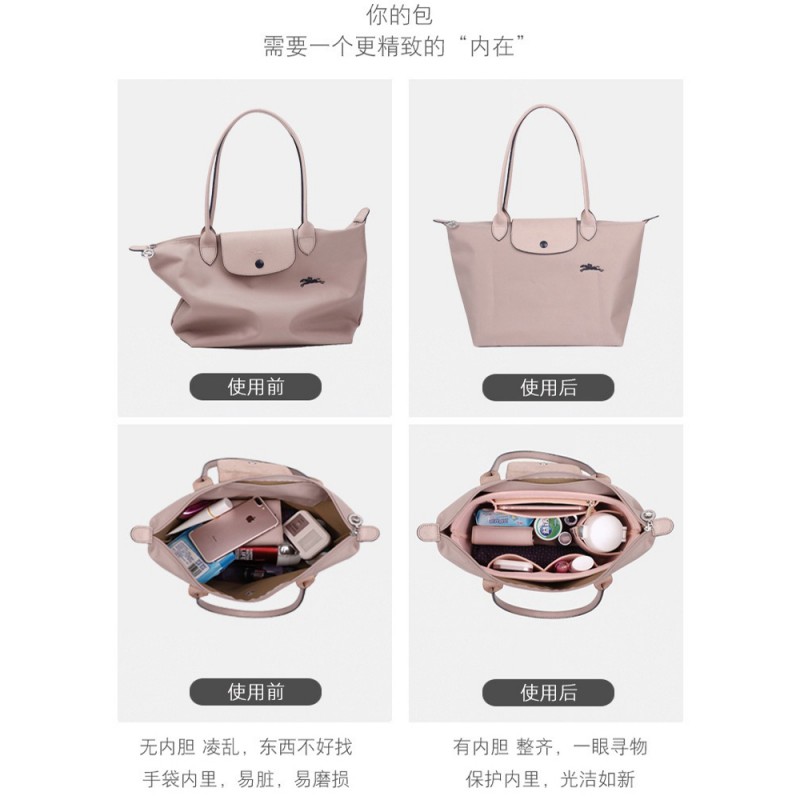 Longchamp Longxiang 가방 안감에 적합 길고 짧은 손잡이 여성용 수납 가방 중형 가방 수납 가방 중형 가방 라이너 백