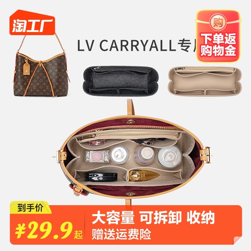 lvcarryall 버킷 백 내부 라이너 스토리지 파티션 주최자 스트레치 가방 중간 가방 내부 가방 소형