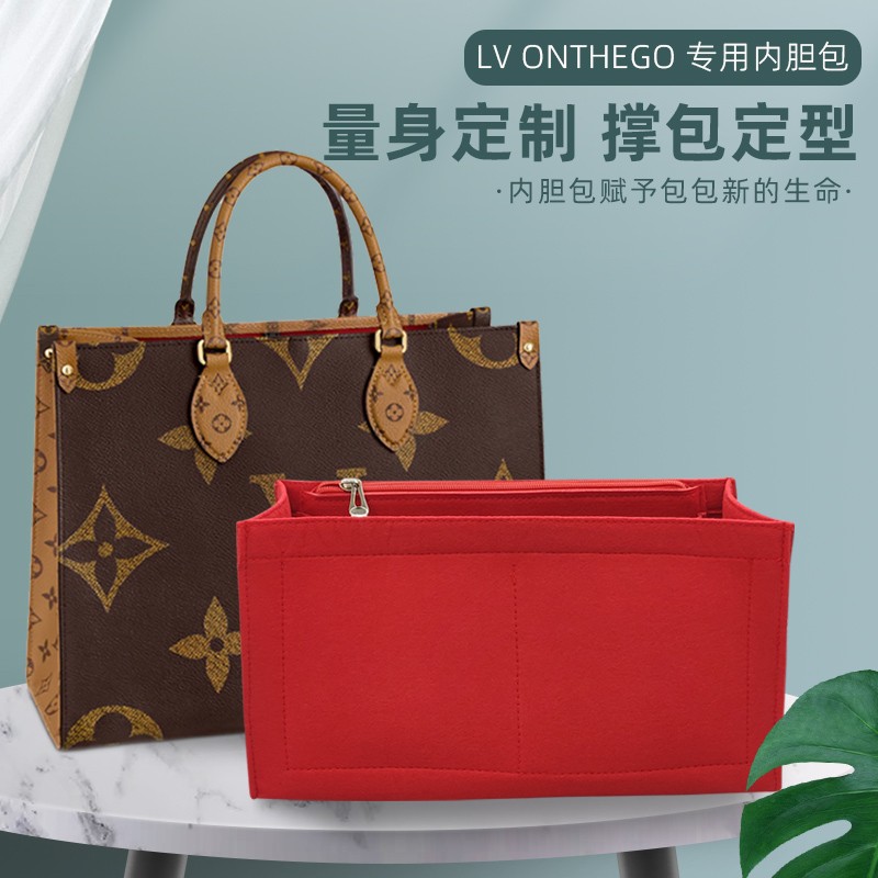 LV ONTHEGO 이너백 쇼핑백 백인백 안감 핸드백 분할 수납백 지원형 VE에 적합