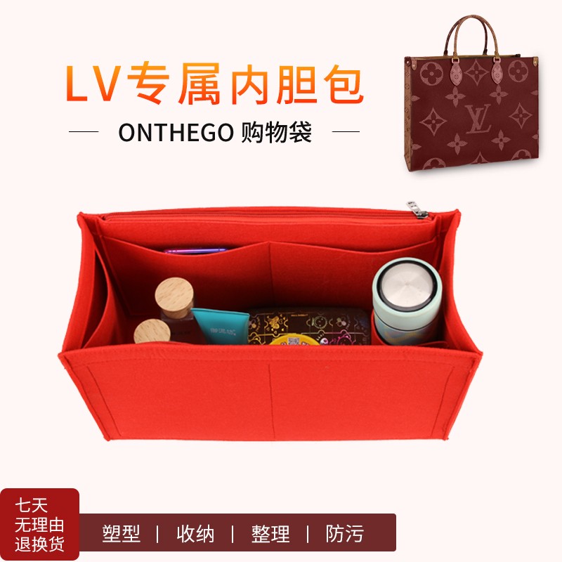 라이너 백은 lvONTHEGO 대형, 소형 및 중형 onthego 핸드백 안감, 가방 지지대 및 성형 보관에 적합합니다.