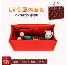 라이너 백은 lvONTHEGO 대형, 소형 및 중형 onthego 핸드백 안감, 가방 지지대 및 성형 보관에 적합합니다.